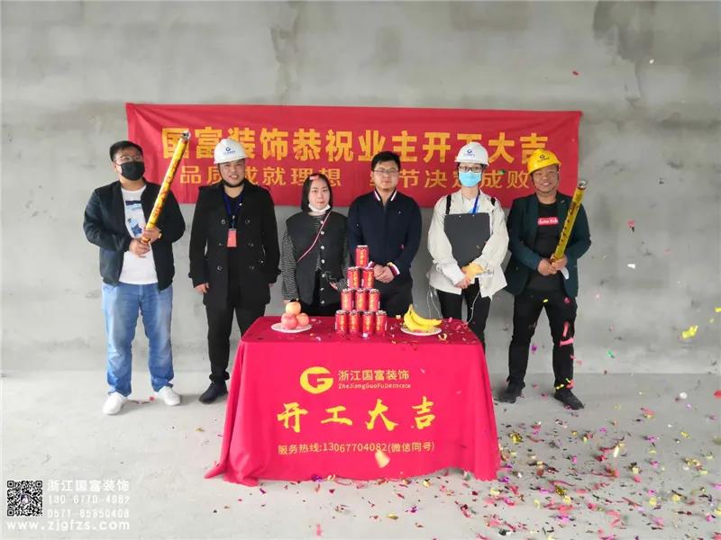 恭祝杭州拱墅區(qū)中交財富中心辦公室設計裝修開工大吉